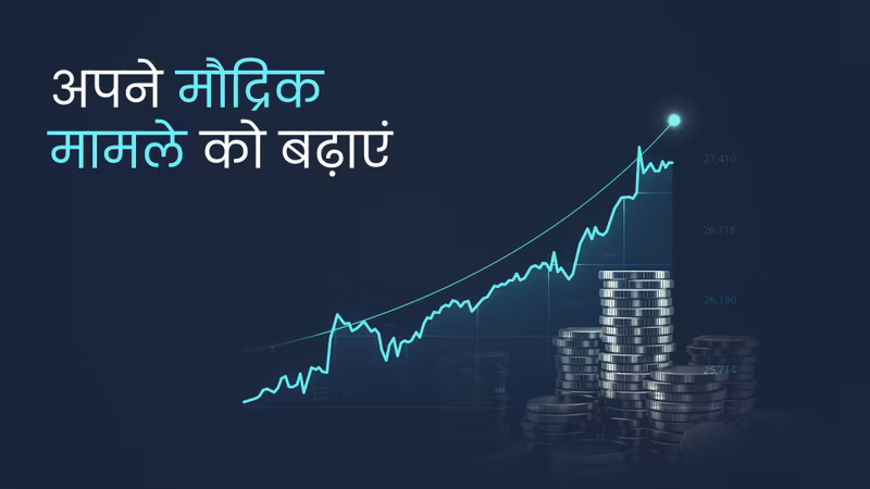 इन स्मार्ट फाइनेंशियल मैनेजमेंट टिप्स के साथ अपनी मॉनेटरी समझ को बढ़ाएं